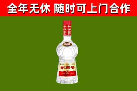 仙居烟酒回收剑南春水晶剑2.jpg