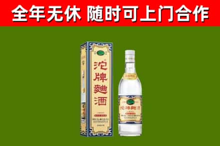 仙居烟酒回收80沱牌曲酒2.jpg